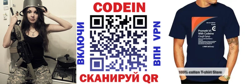 Codein Purple Drank Копейск