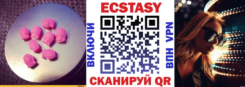 Экстази 280 MDMA Копейск