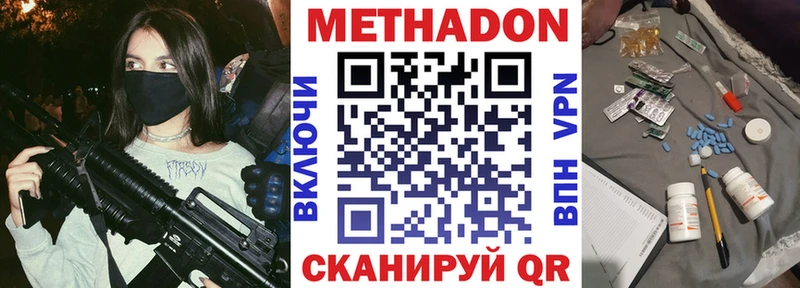 МЕТАДОН кристалл Копейск