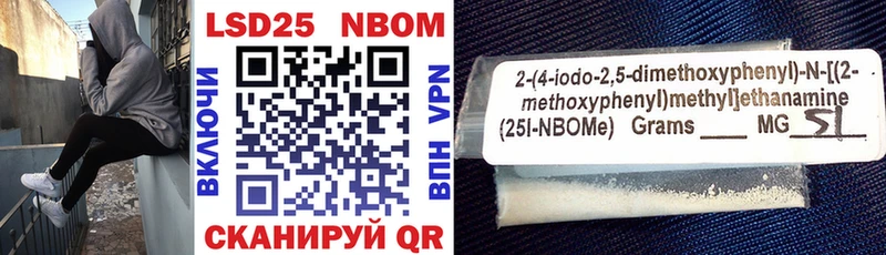 Марки 25I-NBOMe 1500мкг  закладки  Копейск 